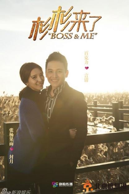 杉杉来了剧情介绍