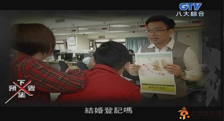 终极宿舍夏美和庞光结婚登记大乌龙