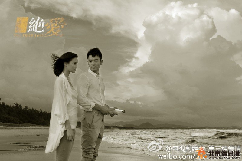 《绝爱》大结局终极虐心即将呈现 观众直呼“在一起”