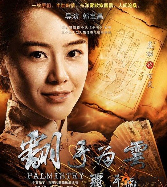 翻手为云覆手雨剧情介绍（1-40集大结局）