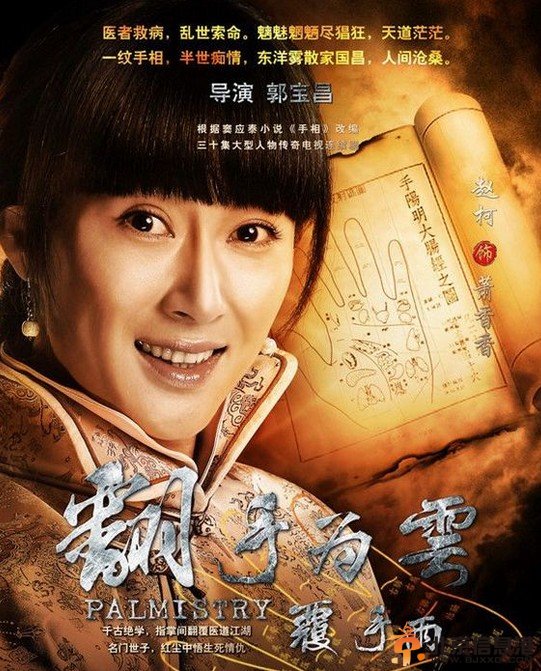 翻手为云覆手雨剧情介绍（1-40集大结局）