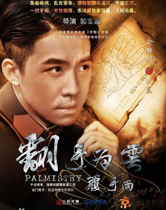 翻手为云覆手雨剧情介绍（1-40集大结局）