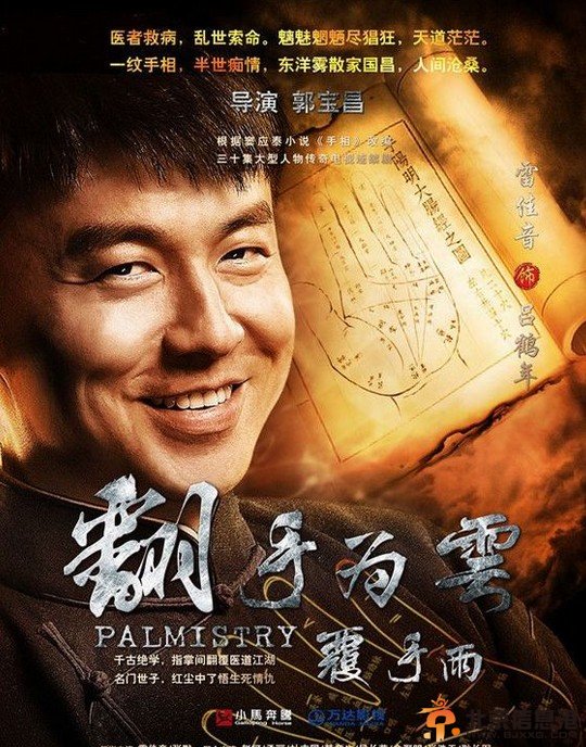 翻手为云覆手雨剧情介绍（1-40集大结局）