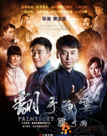 翻手为云覆手雨剧情介绍（1-40集大结局）