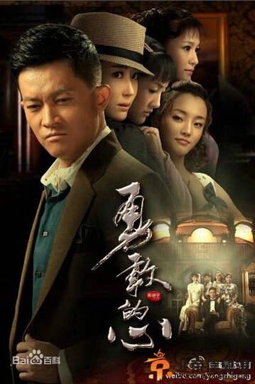 勇敢的心剧情介绍（1-75集大结局）