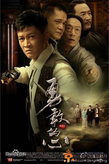 勇敢的心剧情介绍（1-75集大结局）