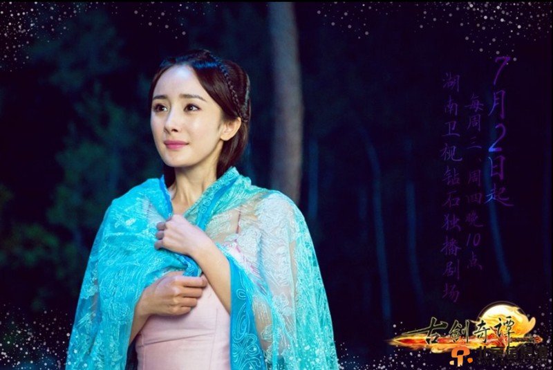 古剑奇谭杨幂出浴剧照