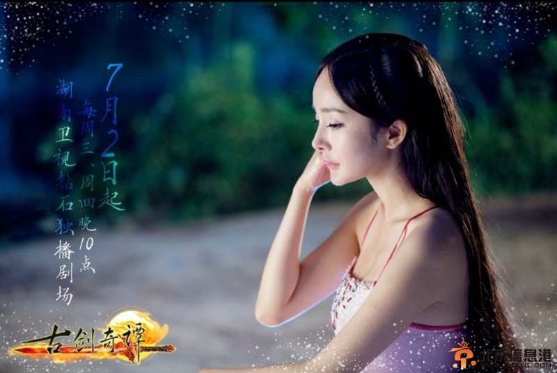 古剑奇谭杨幂出浴剧照