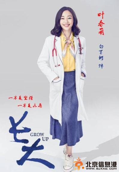 长大将播 刮起清新风