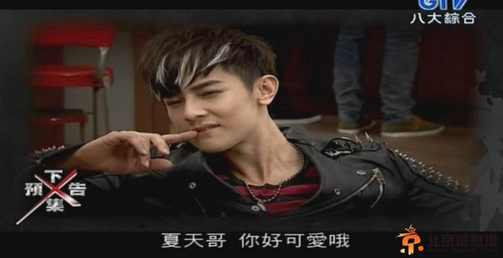 终极宿舍汪东城腹黑归来迷倒万千少女