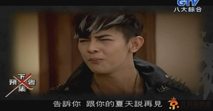 终极宿舍汪东城腹黑归来迷倒万千少女