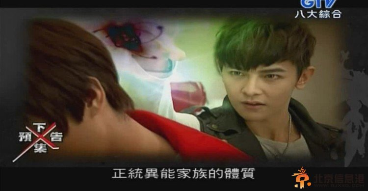 终极宿舍第12集预告汪东城归来变腹黑