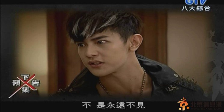 终极宿舍第12集预告汪东城归来变腹黑