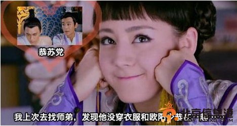 古剑奇谭恶搞爆笑图