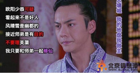 古剑奇谭恶搞爆笑图