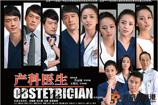 情定妇产科演员表演员介绍