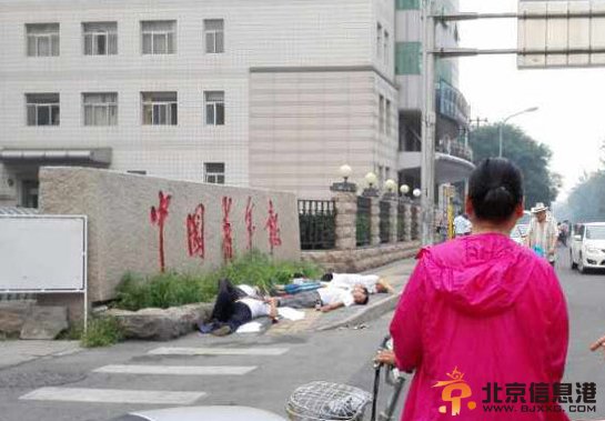 中国青年报社前7人服液体倒地