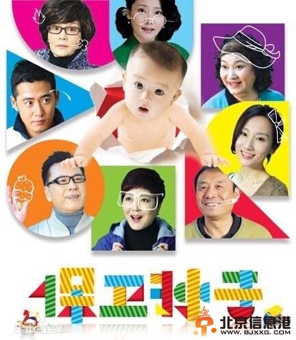 保卫孙子剧情介绍