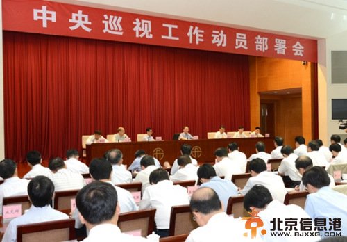 王岐山部署今年第二轮巡视 将对13个地区单位巡视