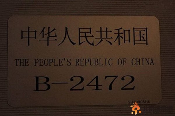 习近平专机内部照片曝光