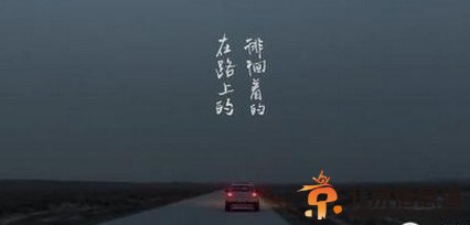 《平凡之路》：不是被朴树感动 是被自己过去