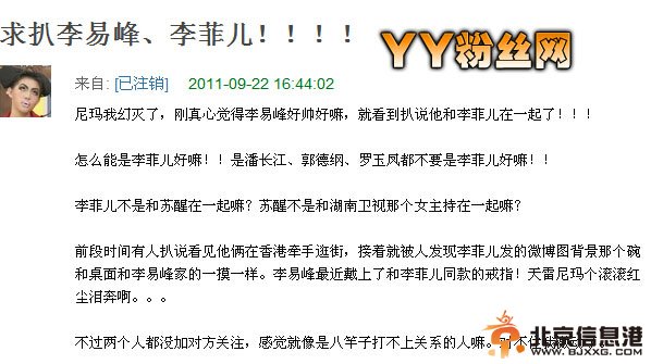 李菲儿个人资料 李易峰李菲儿是什么关系 李易峰李菲儿亲吻照曝光