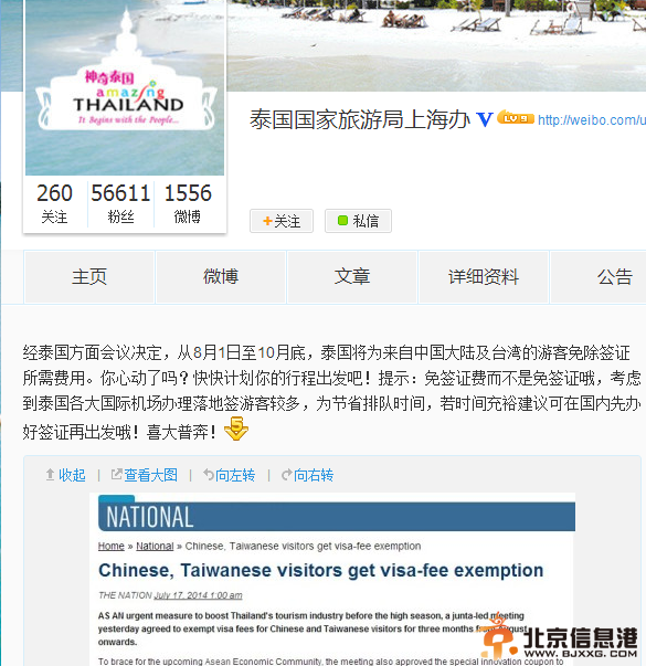 泰国免签证费三个月 游客可省230元