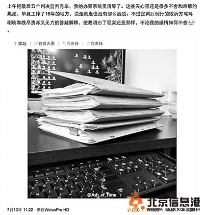 一名辞职法官的遗憾