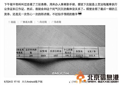 一名辞职法官的遗憾