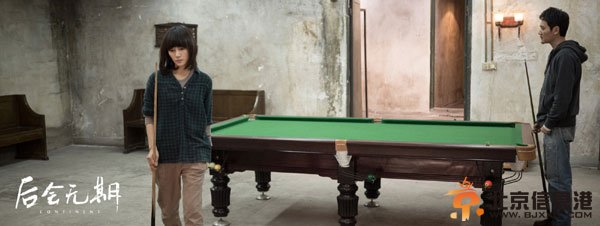 王珞丹奔跑背影网友调侃 《后会无期》床戏遭遇查房