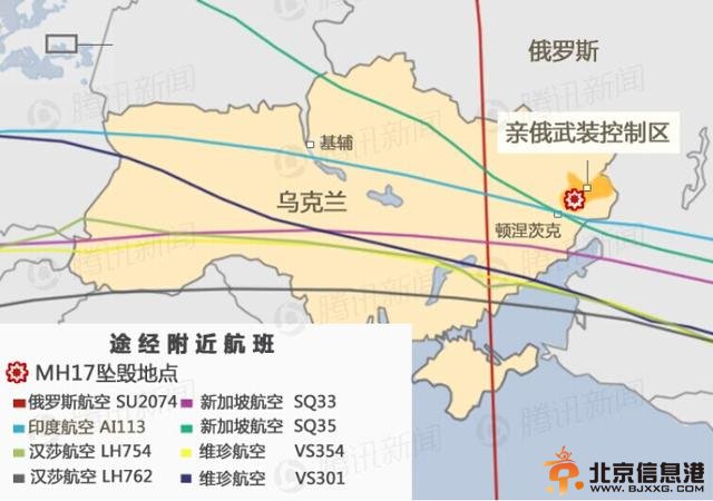美国务卿克里：击落马航客机导弹来自俄罗斯
