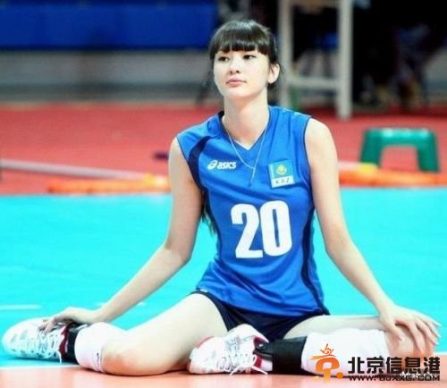 哈萨克女排美少女腿长1米2 素颜照曝光“天使”落入凡间【图】 