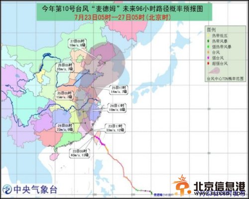 “麦德姆”即将登陆福建气象台发布暴雨橙色预警