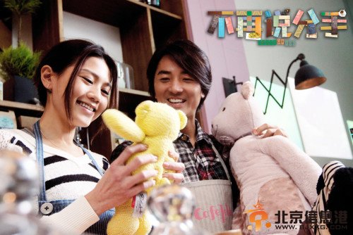 爱情治愈喜剧《不再说分手》将于8月1日上映