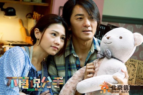 爱情治愈喜剧《不再说分手》将于8月1日上映