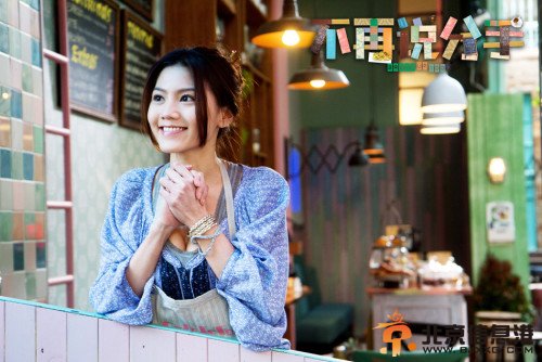 爱情治愈喜剧《不再说分手》将于8月1日上映