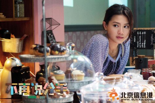 爱情治愈喜剧《不再说分手》将于8月1日上映