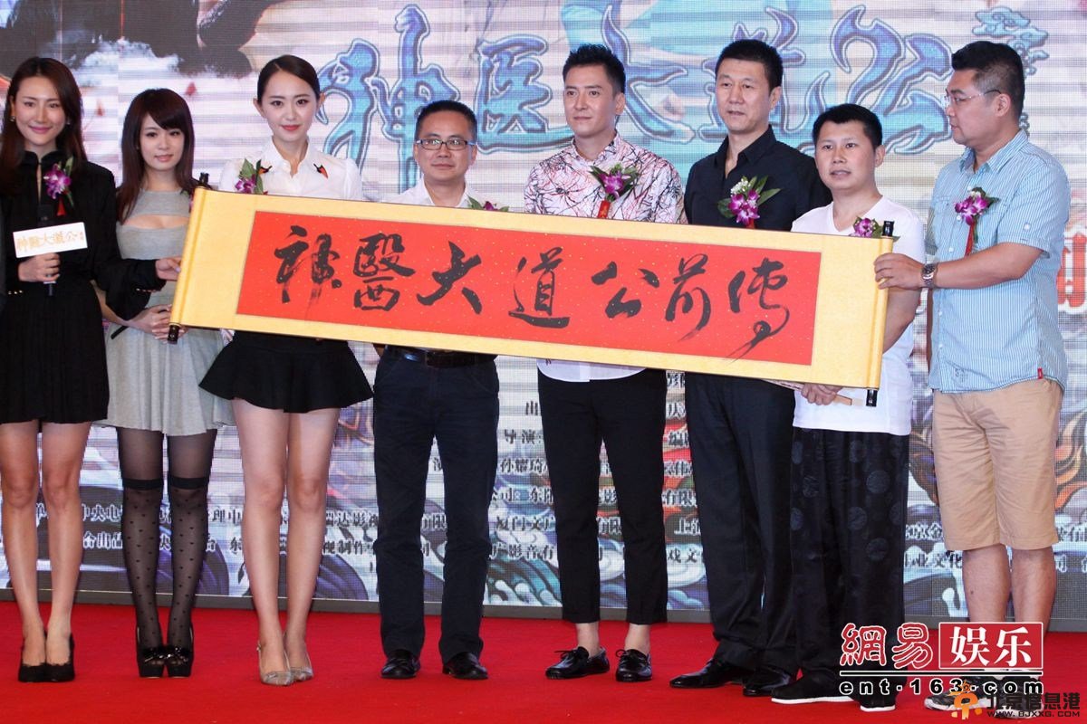 《神医大道公前传》将于7月30日央视八套黄金档热播