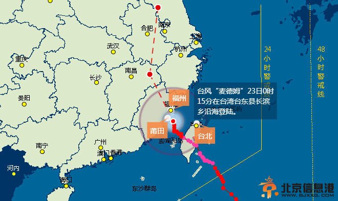 麦德姆台风路径最新消息 麦德姆台风路径图实时更新【图】