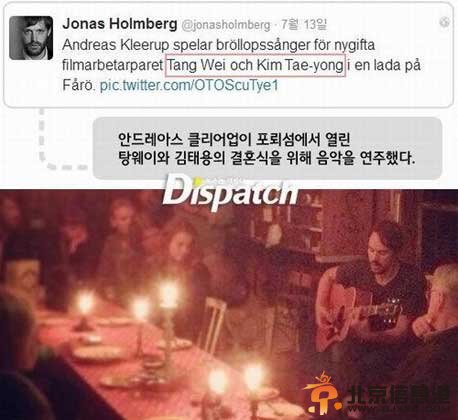 汤唯结婚 汤唯老公金泰勇瑞典婚礼现场照曝光