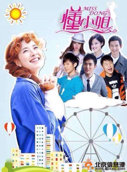 湖南卫视自制剧《懂小姐》