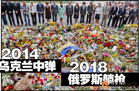 7余额3日，乌克兰基辅，荷兰驻乌克兰大使以及其他大使馆工作人员为马航遇难者默哀1分钟。