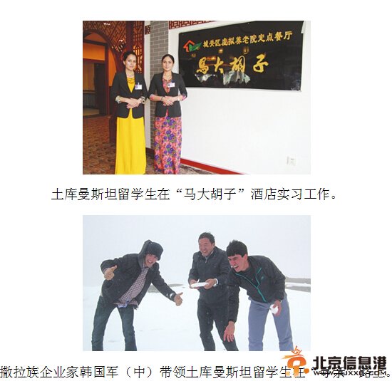 丝绸飘带牵线兰州与“中亚之恋”