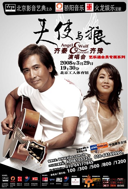 中国好声音第三季导师齐秦<a href='http://www.bjxxg.cn/ent/yinyue/' target='_blank'><u>音乐</u></a>专辑照片