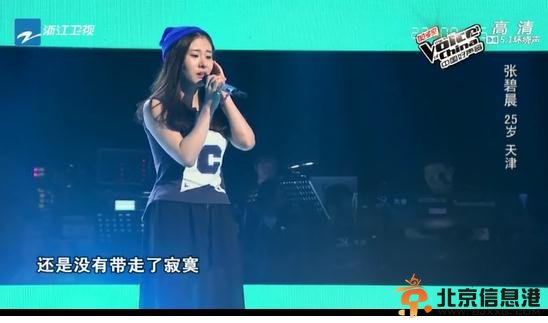 中国好声音第三季张碧晨个人资料