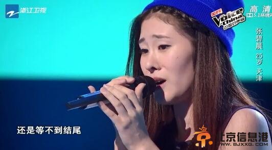 中国好声音第三季张碧晨生活照