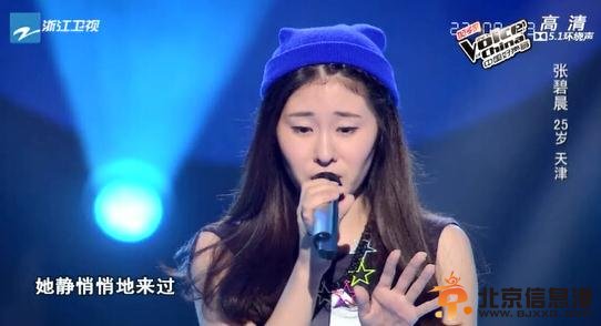 中国好声音第三季张碧晨生活照
