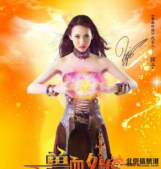 弦子剧照