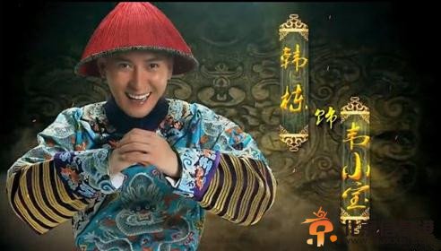 韩栋版鹿鼎记剧照