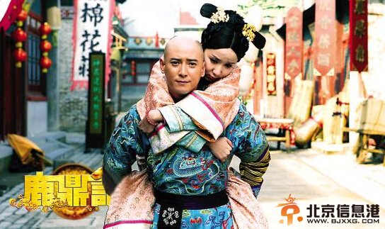 韩栋版鹿鼎记剧照